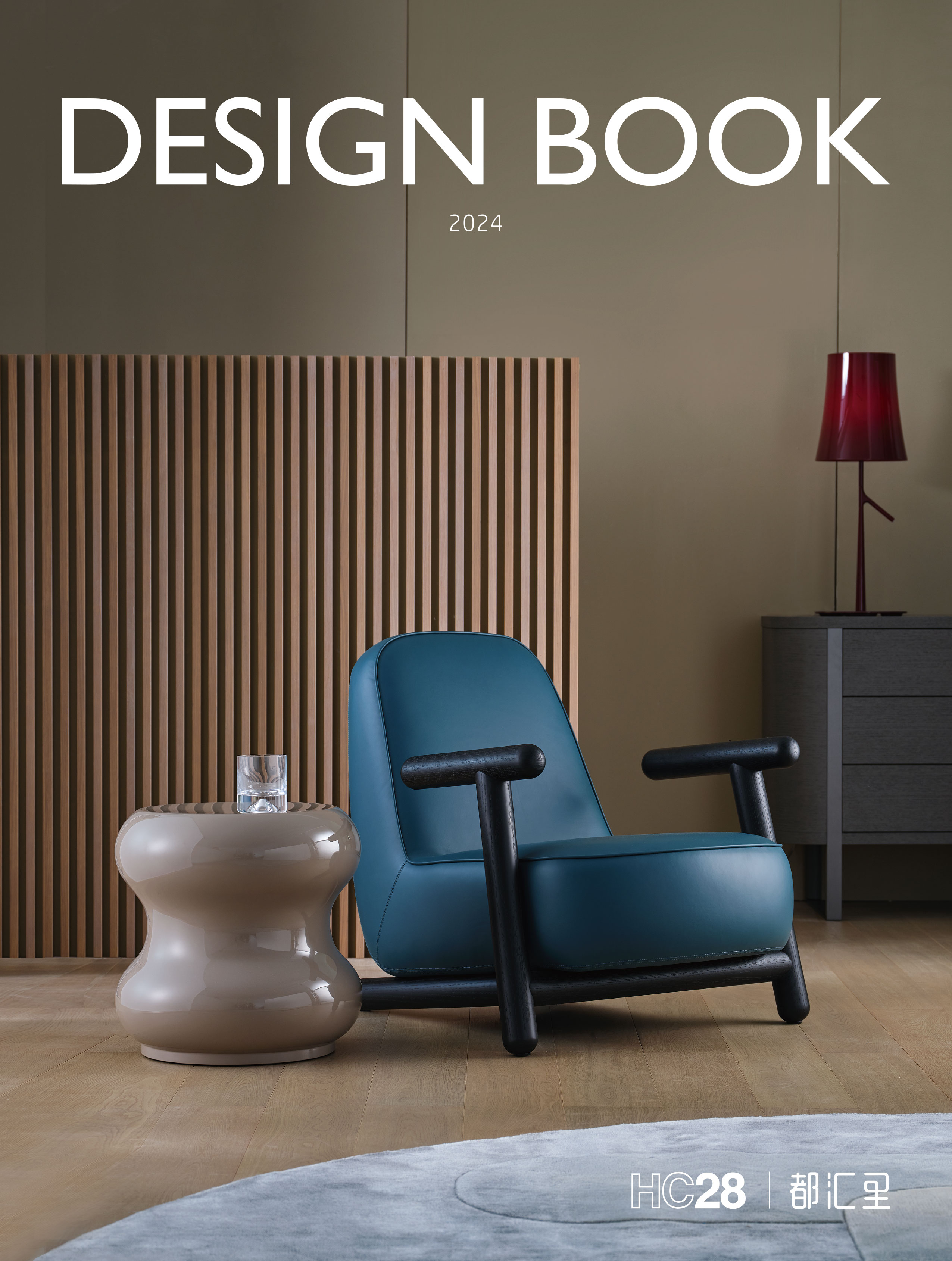 2024 DESIGN BOOK